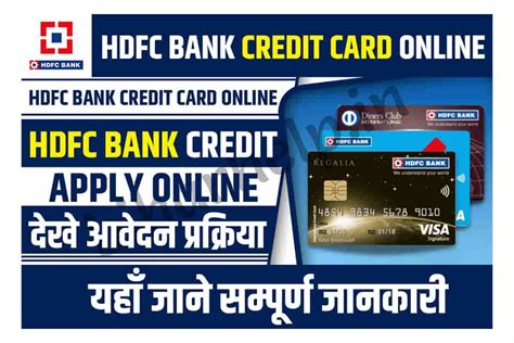 hdfc bank credit card smart apply|hdfc credit card application download.